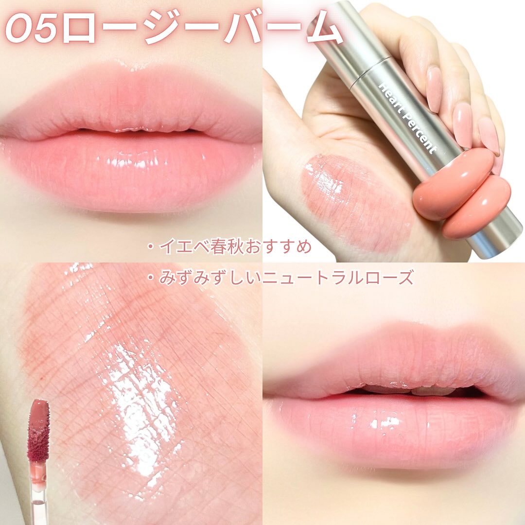 ドットオンムードワンウェイグロイティント/Heart Percent/リップティントを使ったクチコミ（3枚目）