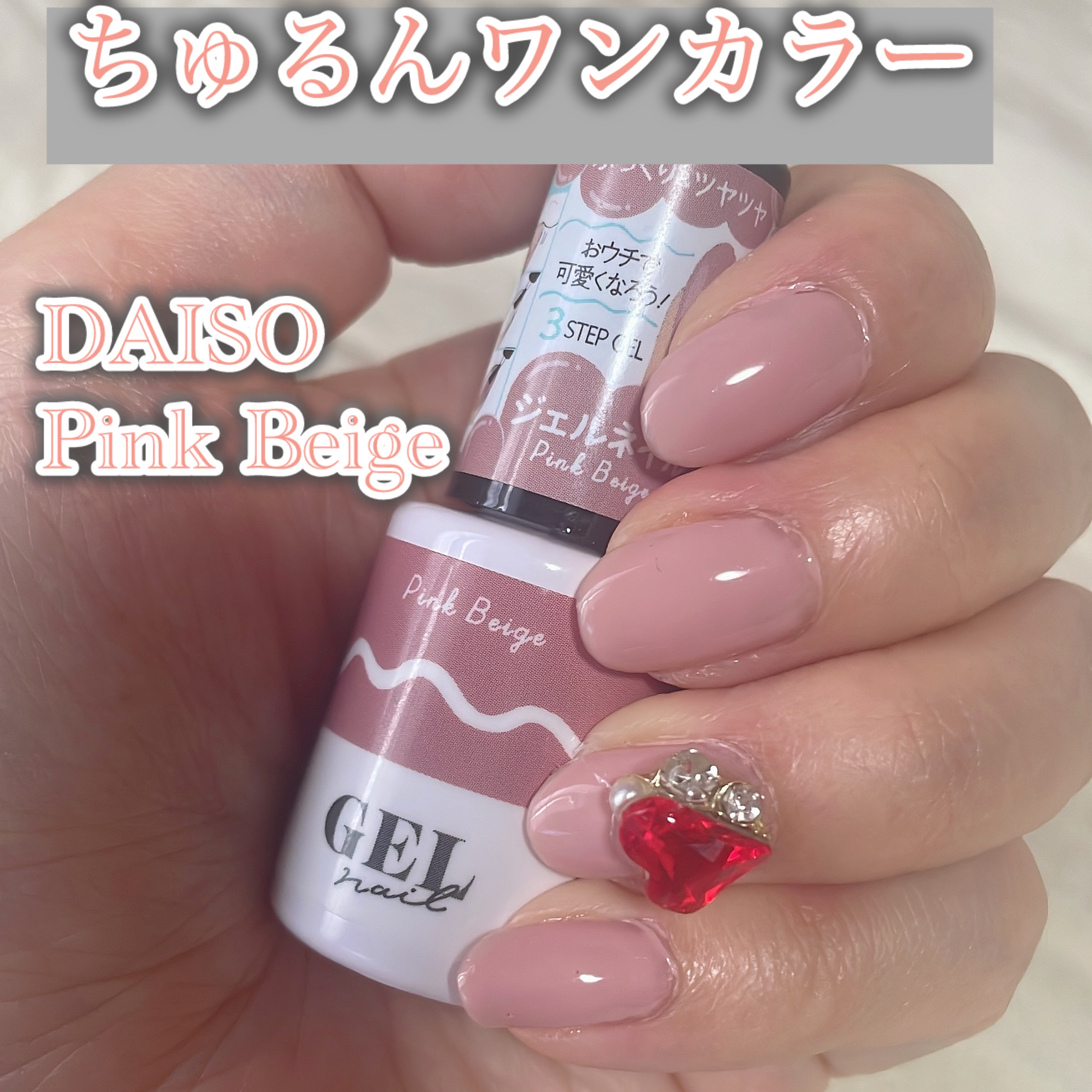 BRG ジェルネイル/DAISO/ジェルネイルを使ったクチコミ（1枚目）