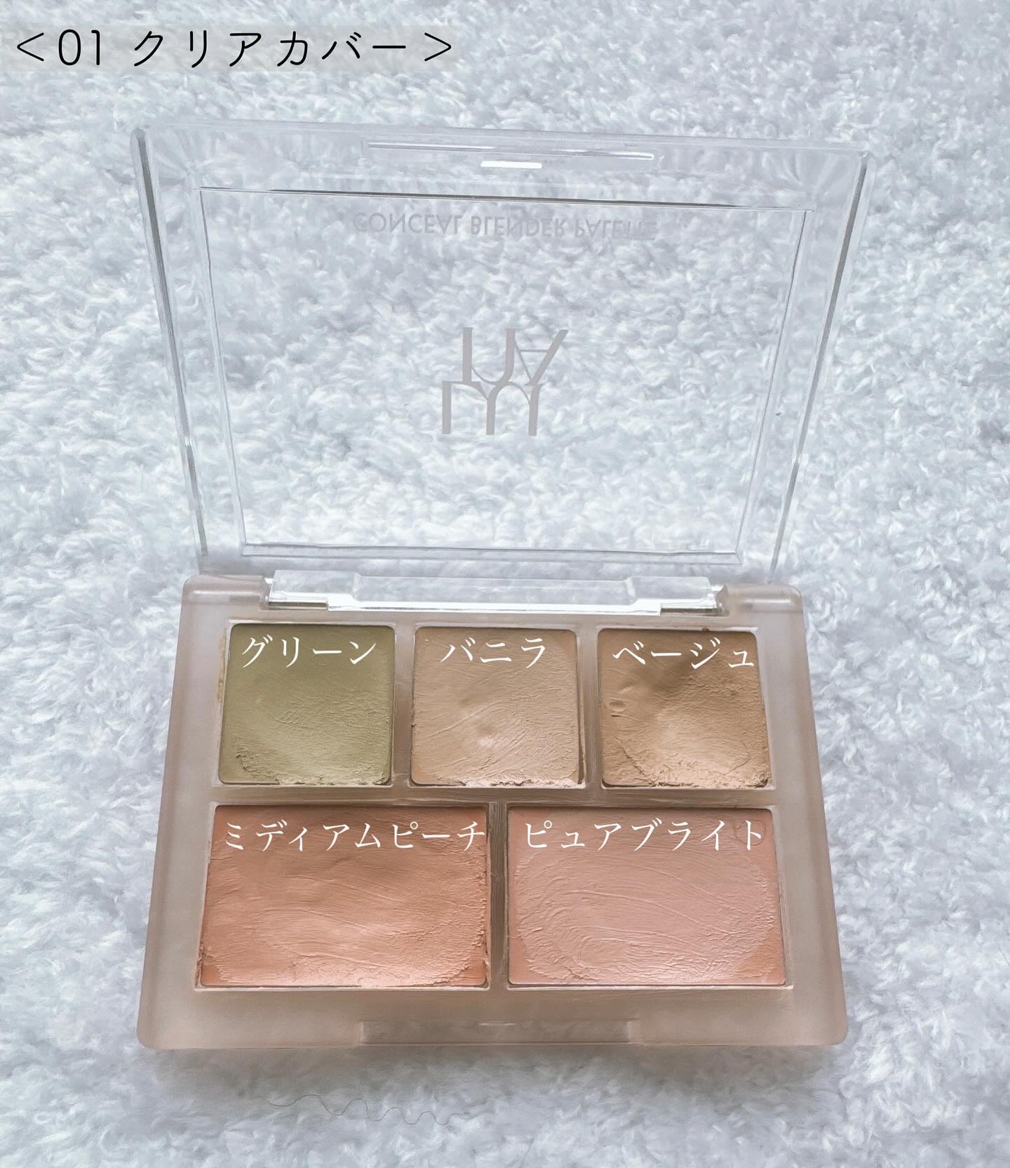 コンシールブレンダーパレット/LUNA/パレットコンシーラーを使ったクチコミ（2枚目）