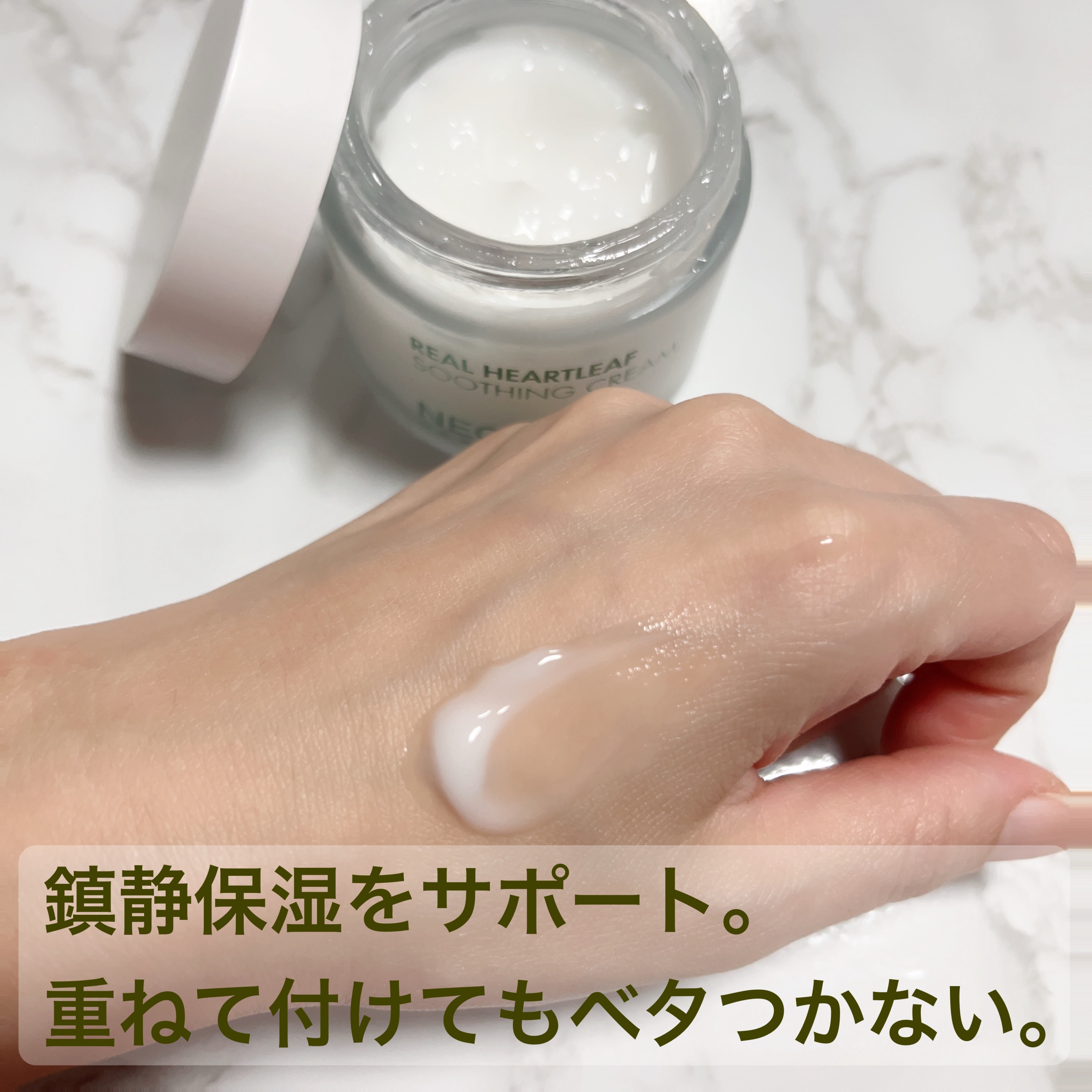 リアルドクダミスージングクリーム/NEOGEN/フェイスクリームを使ったクチコミ（3枚目）