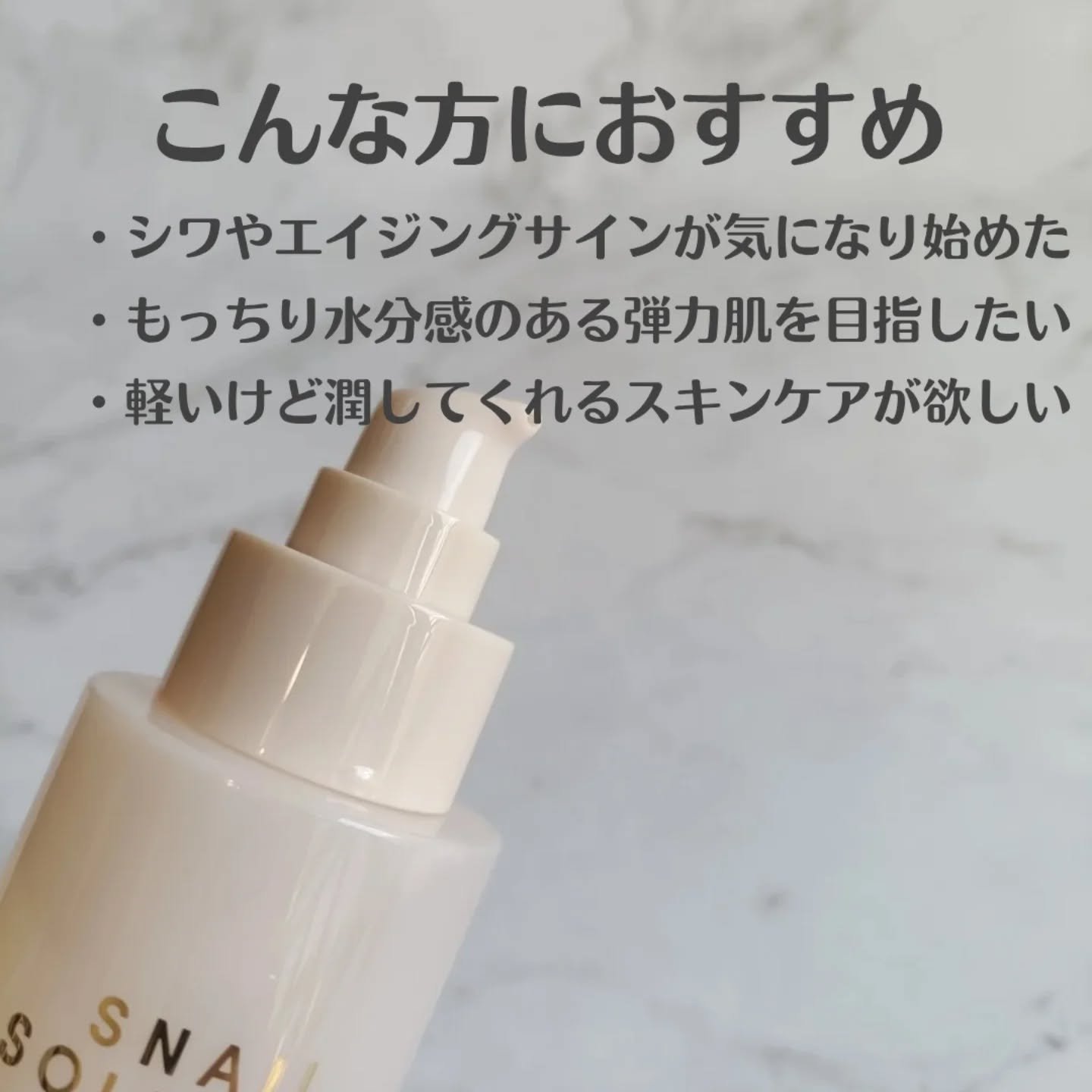 スネイルソリューション スキンブースター(R)/ネイチャーリパブリック/ブースター・導入液を使ったクチコミ（2枚目）