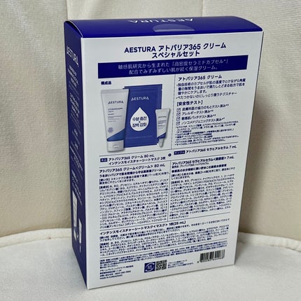 アトバリア365クリーム/AESTURA/フェイスクリームを使ったクチコミ(4枚目)