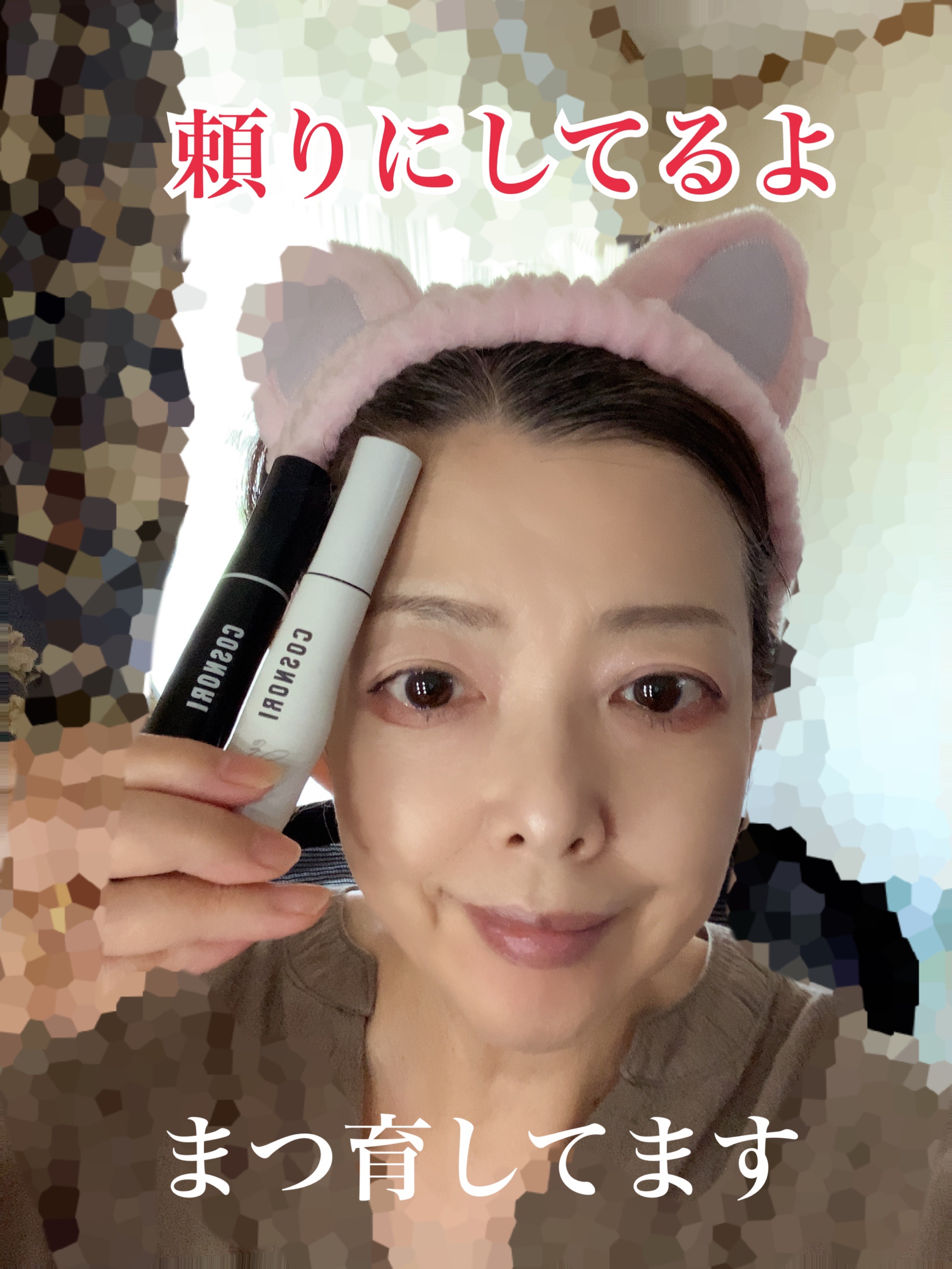 コスノリ アイラッシュティンティングセラム/COSNORI/まつげ美容液を使ったクチコミ（3枚目）