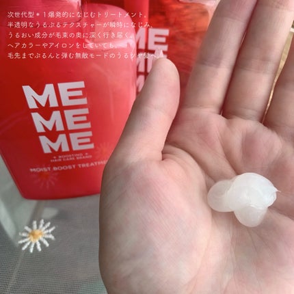 モイストブーストシャンプー/モイストブーストトリートメント/MEMEME/市販シャンプーを使ったクチコミ(5枚目)