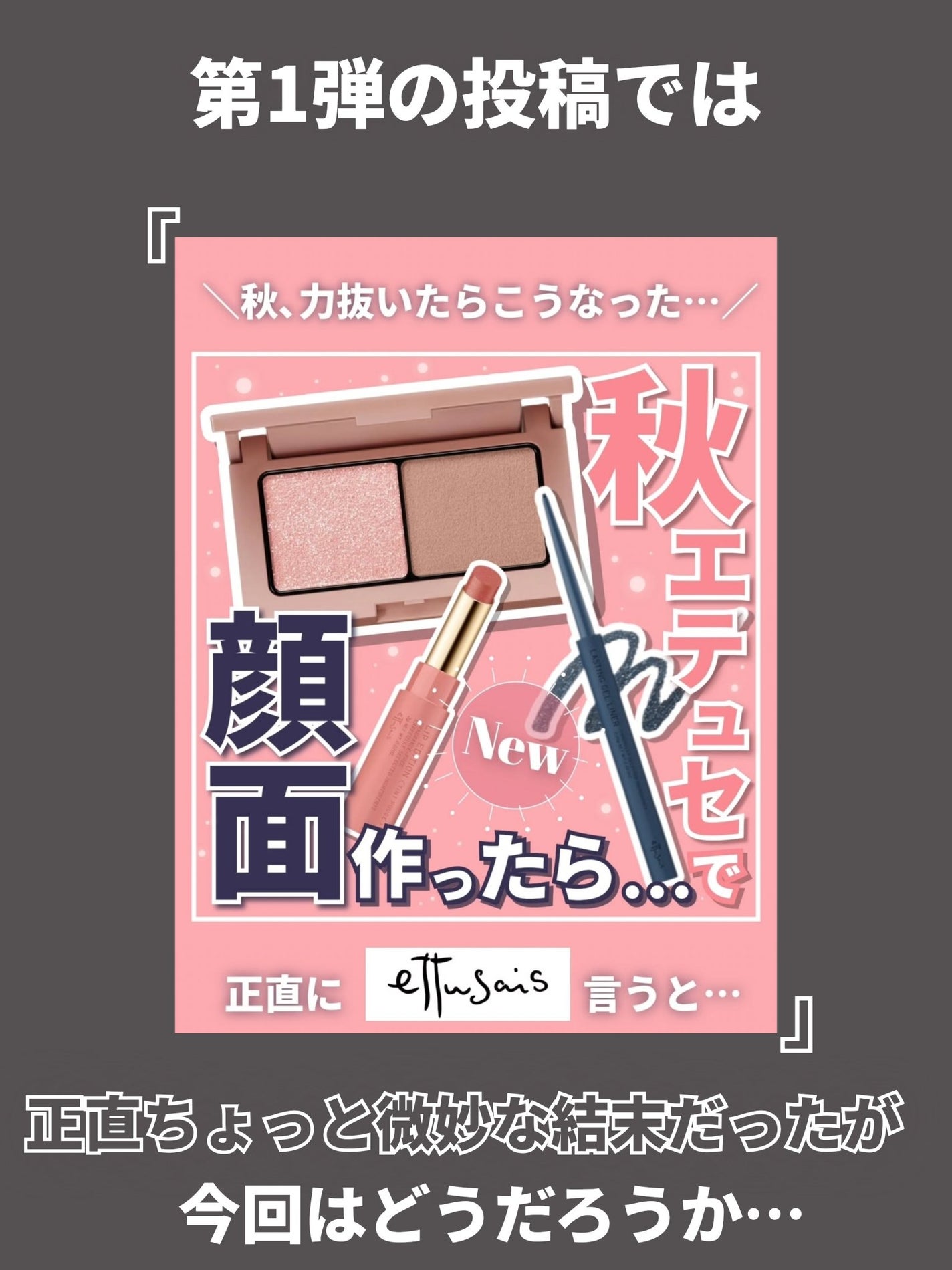 エテュセ スキンケアパウダー (プレスト)/ettusais/プレストパウダーを使ったクチコミ(3枚目)