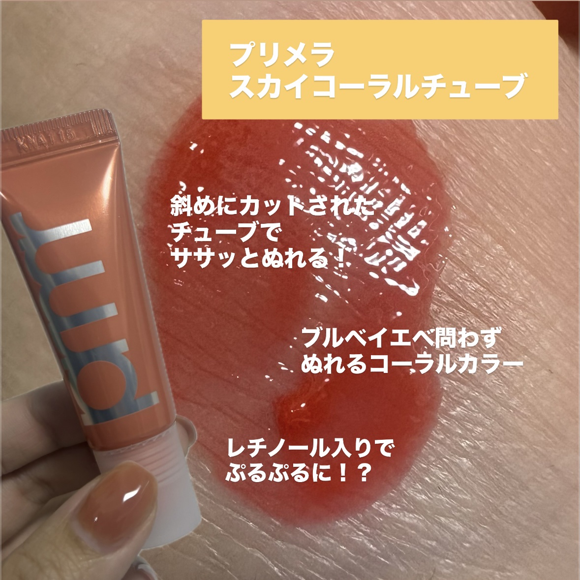 ハイドロ グロウ トリートメント エッセンス/primera/ブースター・導入液を使ったクチコミ（2枚目）