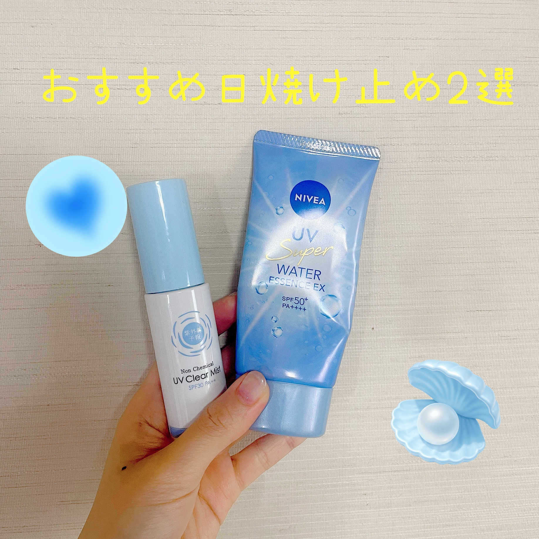 ニベアUV ウォーターエッセンスEX/ニベア/日焼け止めジェルを使ったクチコミ（1枚目）