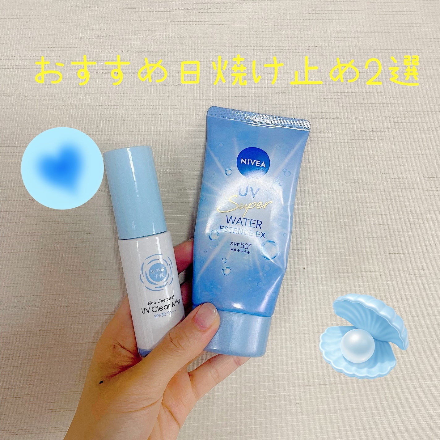 ニベアUV ウォーターエッセンスEX/ニベア/日焼け止めジェルを使ったクチコミ(1枚目)
