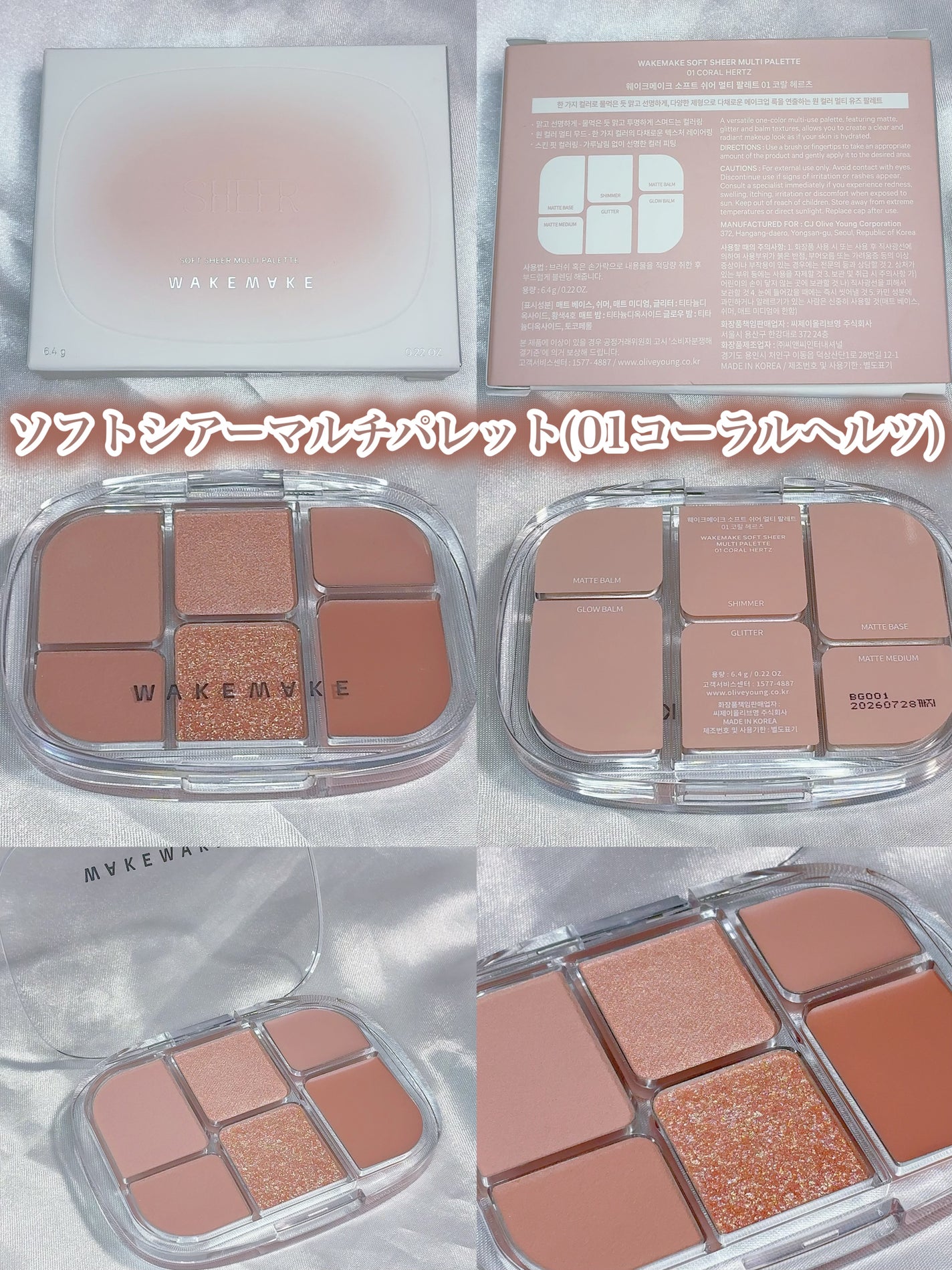 ソフトシアーマルチパレット/wakemake/アイシャドウパレットを使ったクチコミ(2枚目)