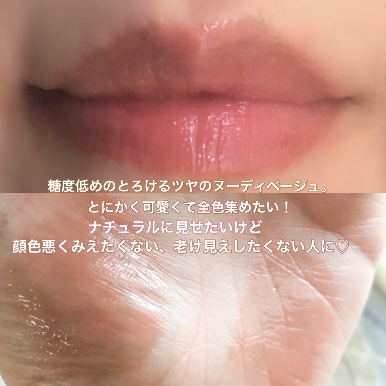 グラスティングメルティングバーム/rom&nd/リップバームを使ったクチコミ(3枚目)