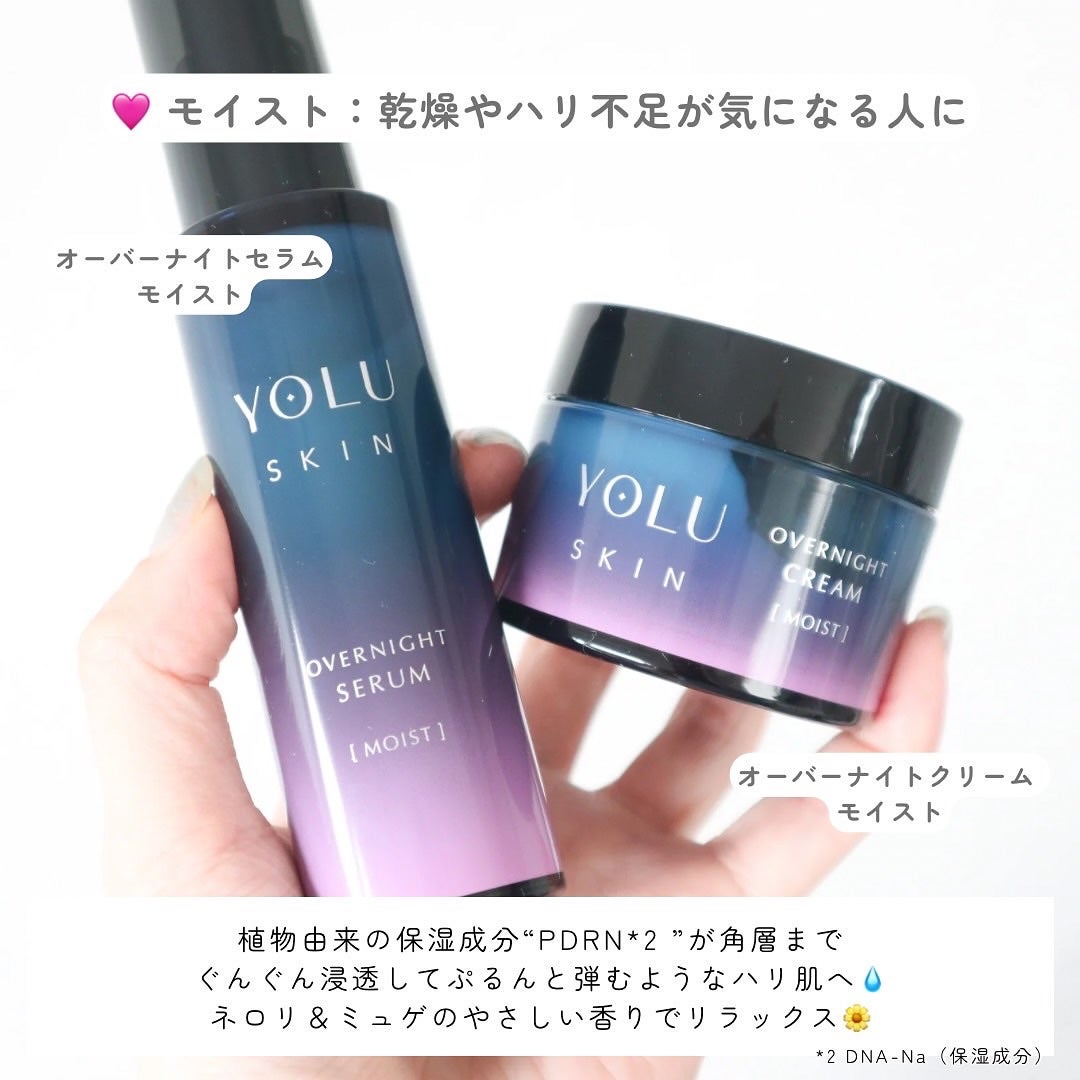 ヨル スキン オーバーナイトセラム モイスト/YOLU/美容液を使ったクチコミ(3枚目)