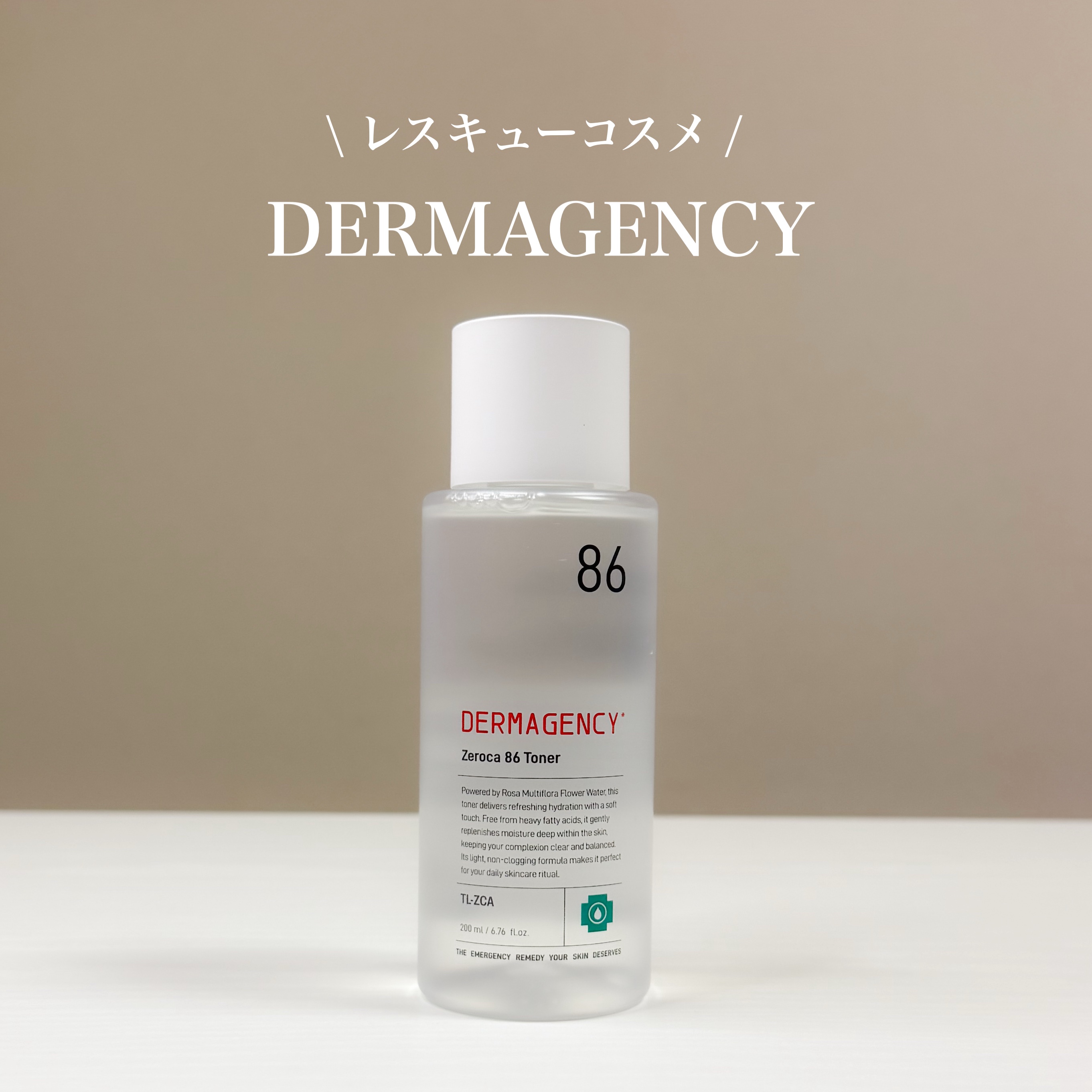 ダーマジェンシー ゼロカ86 トナー/DERMAGENCY/化粧水を使ったクチコミ（1枚目）
