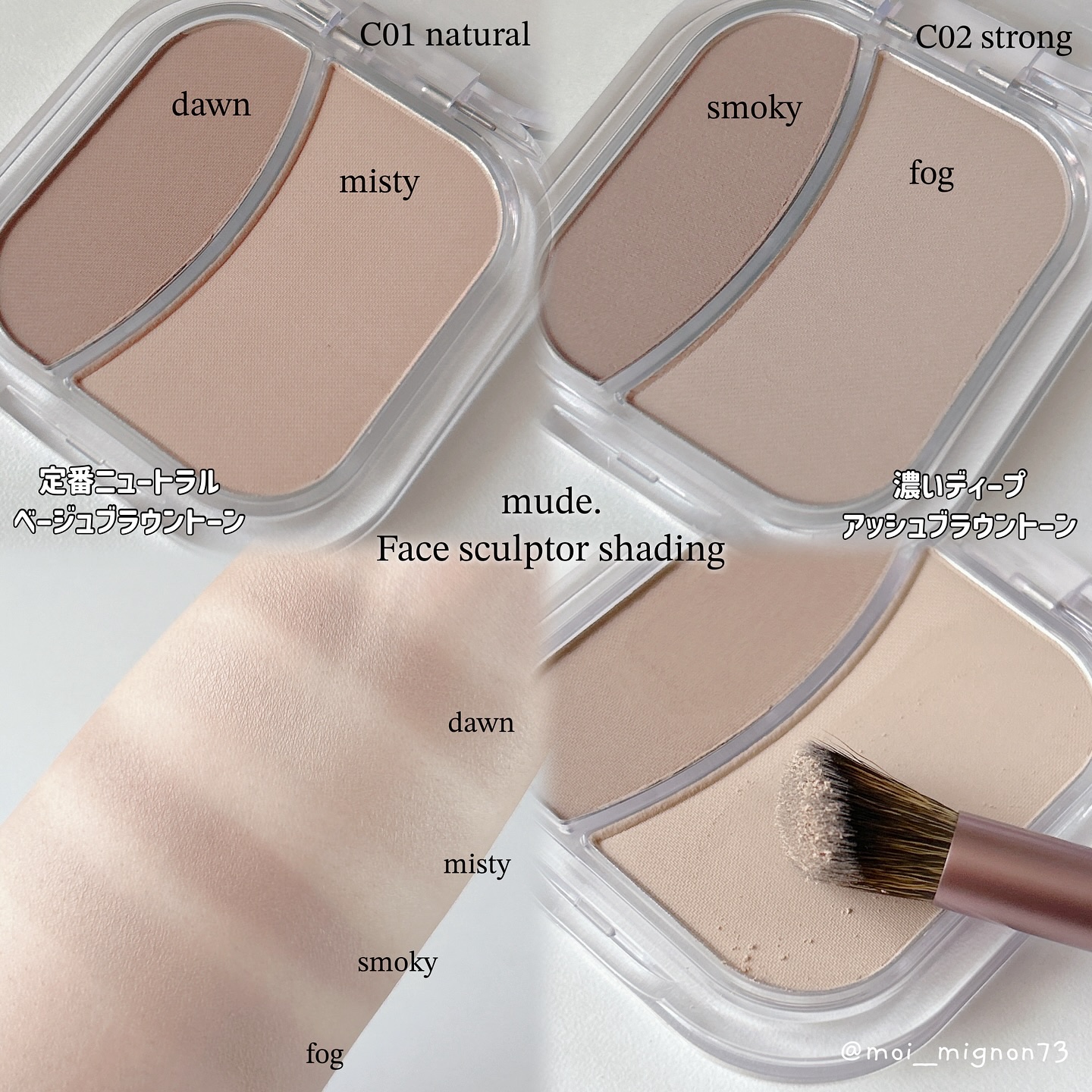 フェイススカルプターシェーディング/mude./シェーディングを使ったクチコミ（2枚目）