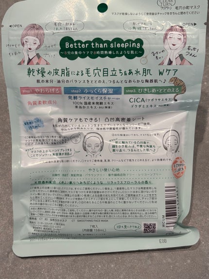 毛穴小町マスク /クリアターン/シートマスク・パックを使ったクチコミ(2枚目)