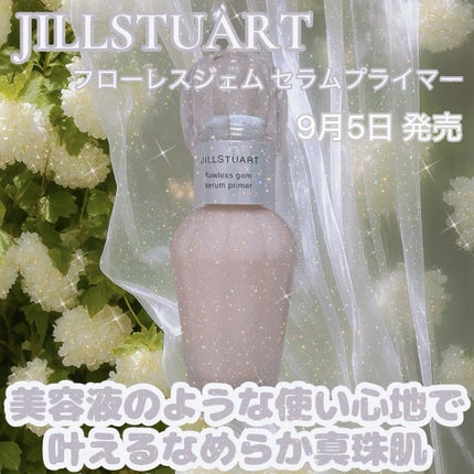 ジルスチュアート フローレスジェム セラムプライマー/JILL STUART/化粧下地を使ったクチコミ(1枚目)