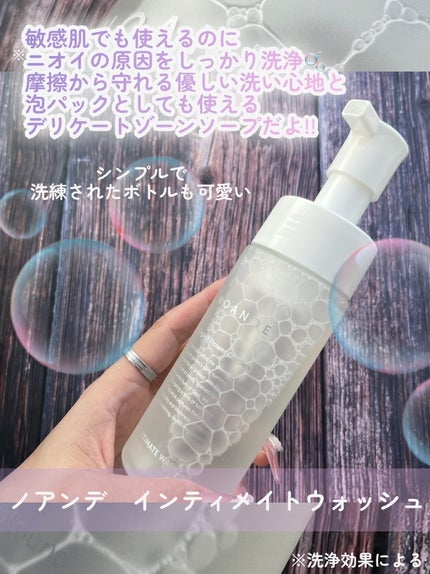 INTIMATE WASH/NOANDE/ããªã±ãŒããŸãŒã³ã±ã¢ã䜿ã£ãã¯ãã³ãïŒ2æç®ïŒ
