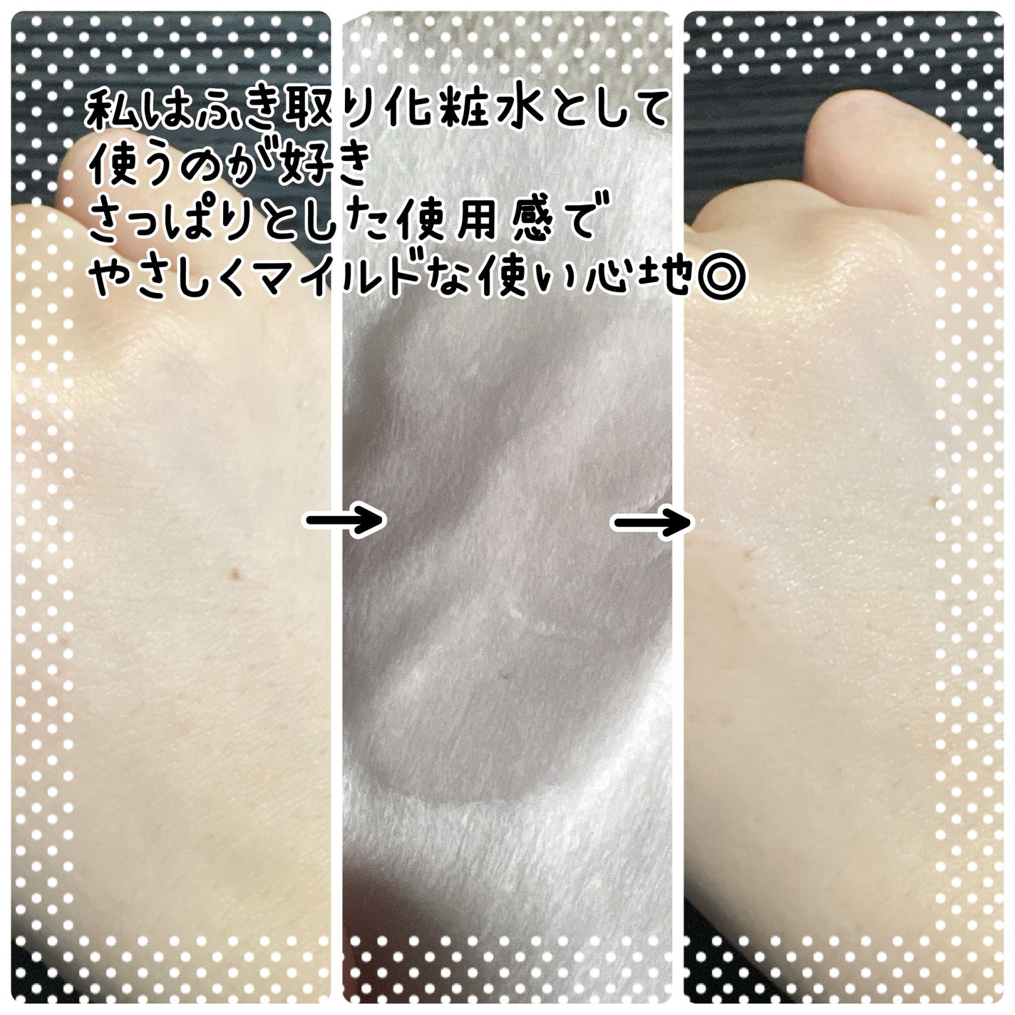 Beauty Water/SON&PARK/化粧水を使ったクチコミ(4枚目)