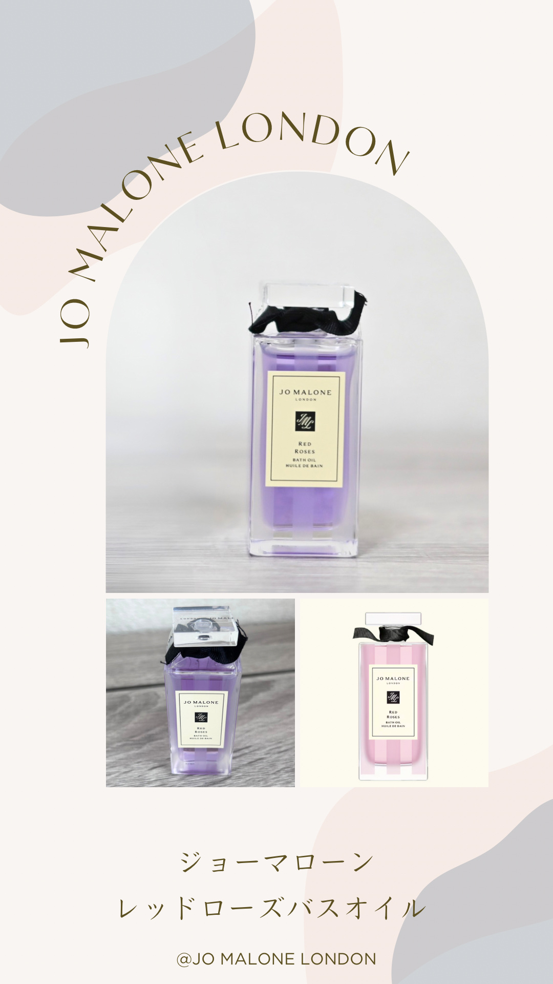 レッドローズ　バスオイル/Jo MALONE LONDON/保湿系入浴剤を使ったクチコミ（1枚目）