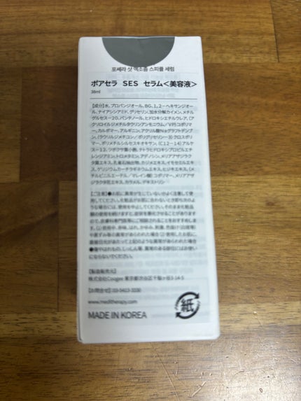 を使ったクチコミ(3枚目)