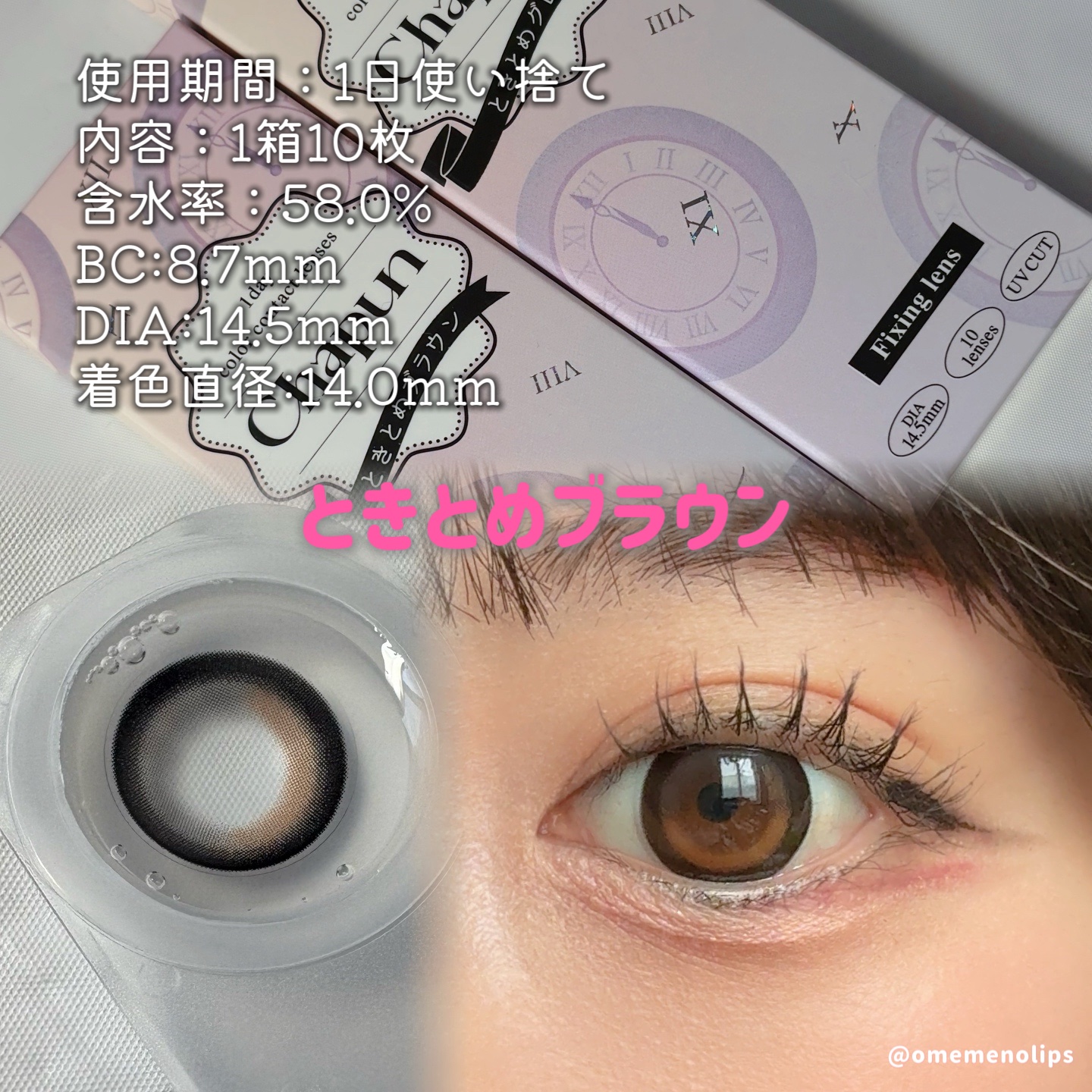 Chapun 1DAY/Chapun/ワンデー（１DAY）カラコンを使ったクチコミ（2枚目）