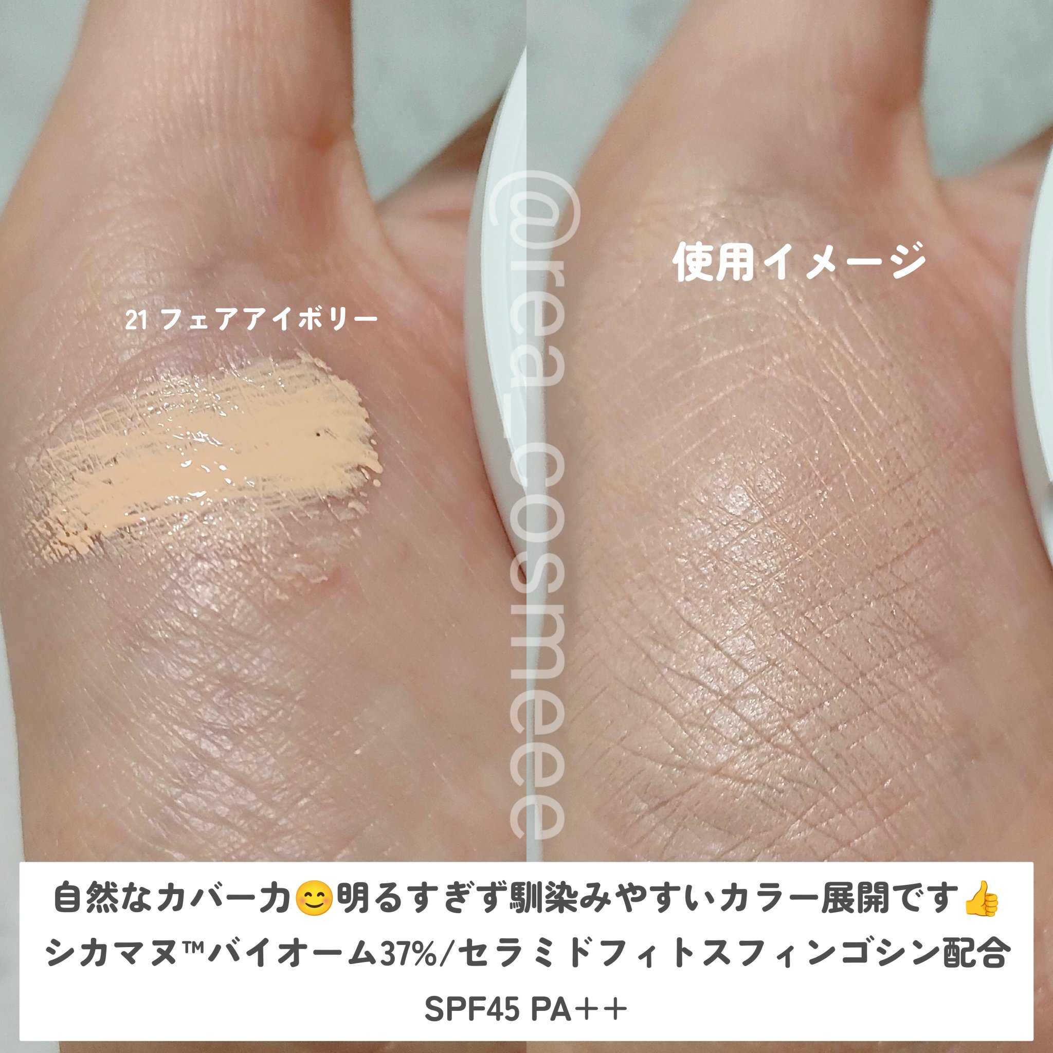 シカマヌ　セラム　クッションファンデ/parnell/クッションファンデーションを使ったクチコミ（3枚目）