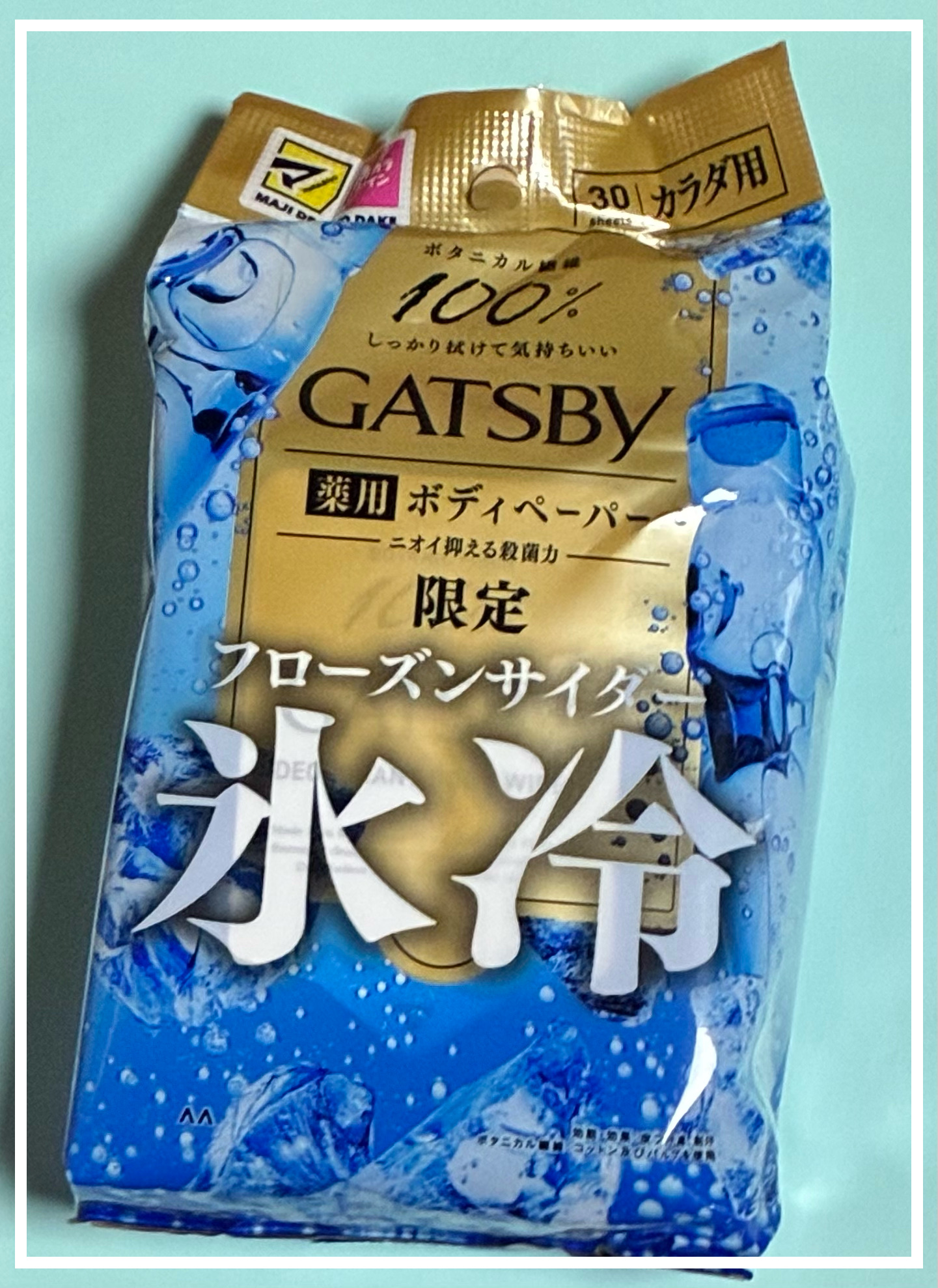 アイスデオドラント ボディペーパー フローズンサイダー/ギャツビー/ボディシートを使ったクチコミ（1枚目）