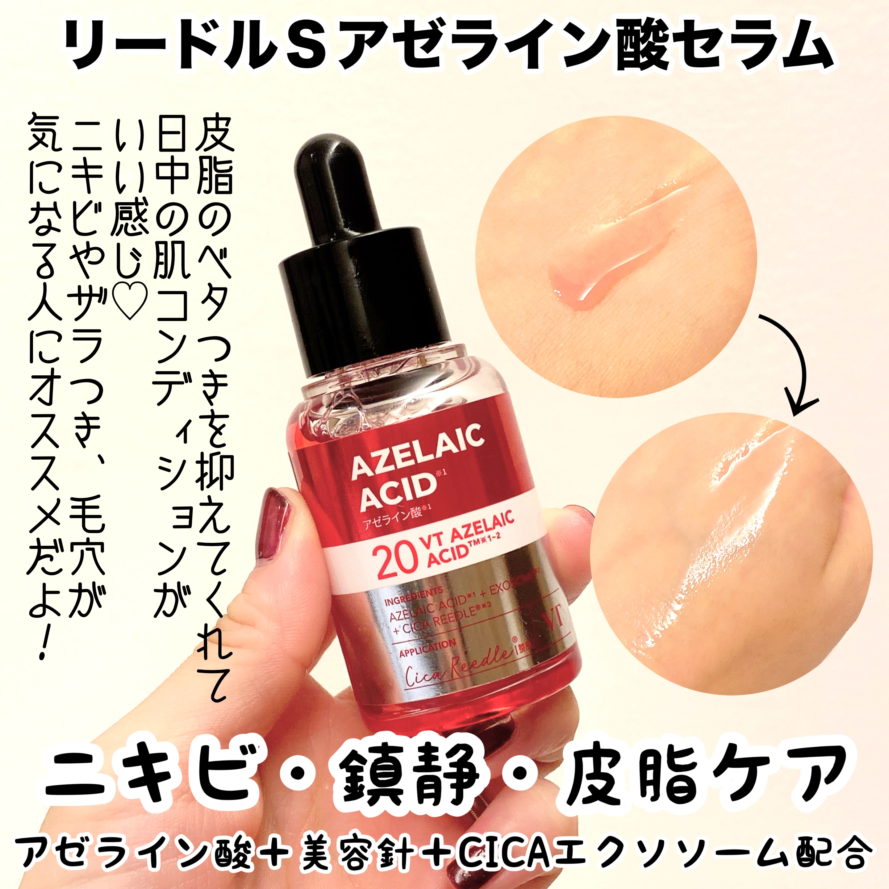 A1カーミング アンプル/VT/美容液を使ったクチコミ（3枚目）