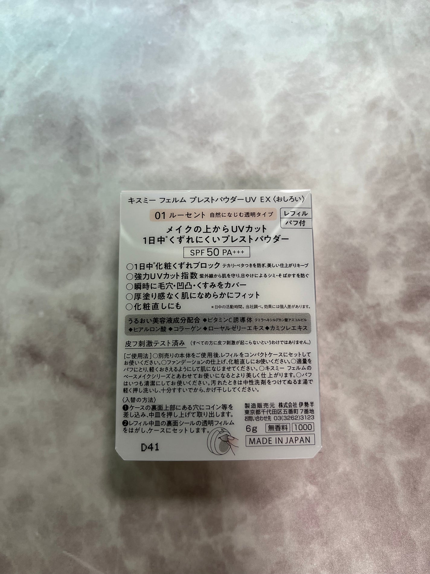 キスミー フェルム プレストパウダーUV EX/キスミー フェルム/プレストパウダーを使ったクチコミ(3枚目)