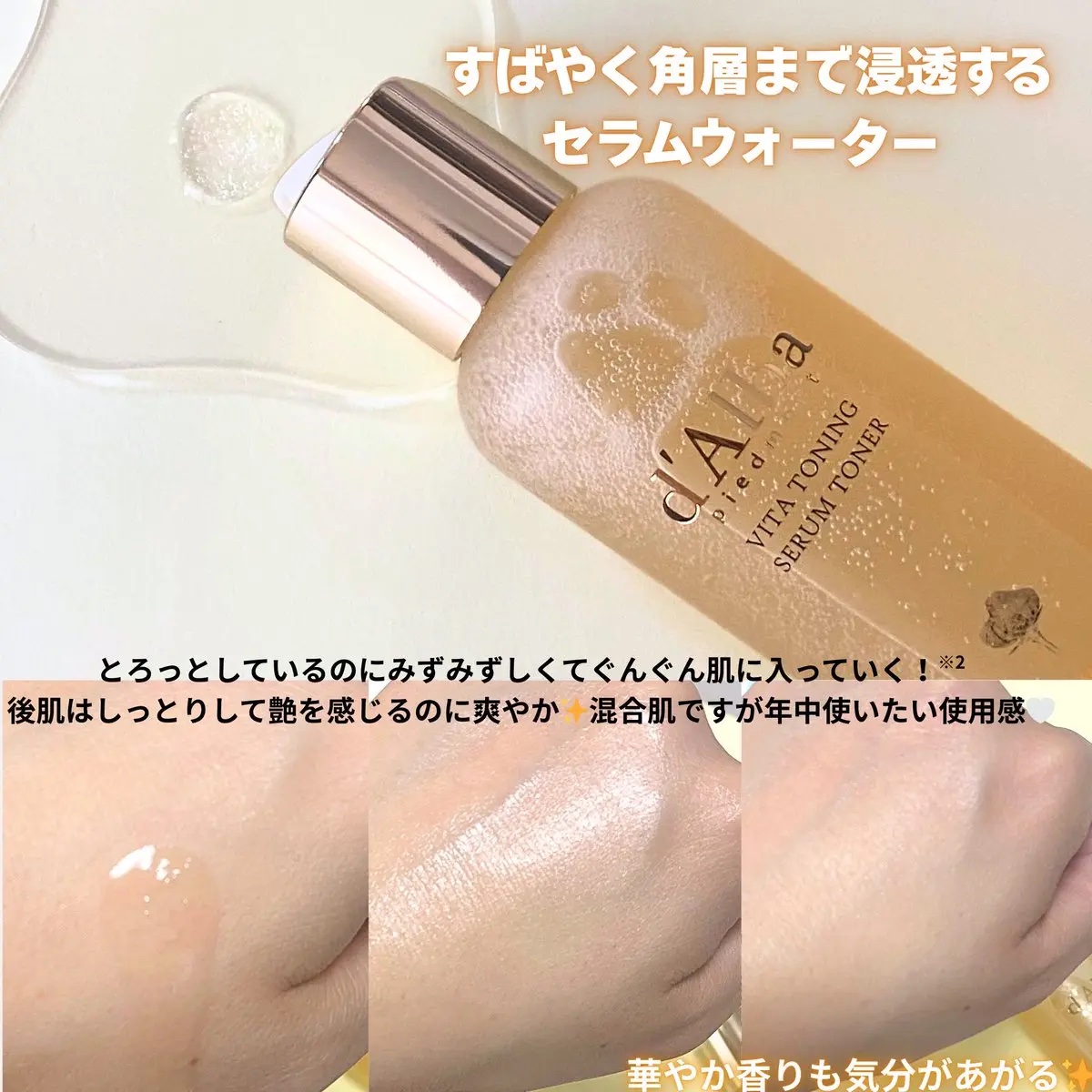 ビタトーニングセラムトナー/ダルバ/化粧水を使ったクチコミ（3枚目）