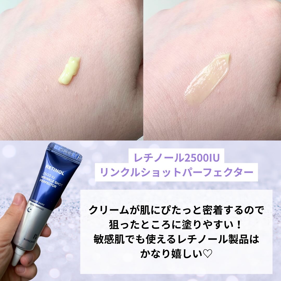 レチノール2500IUリンクルショットパーフェクター/BONCEPT/美容液を使ったクチコミ（3枚目）