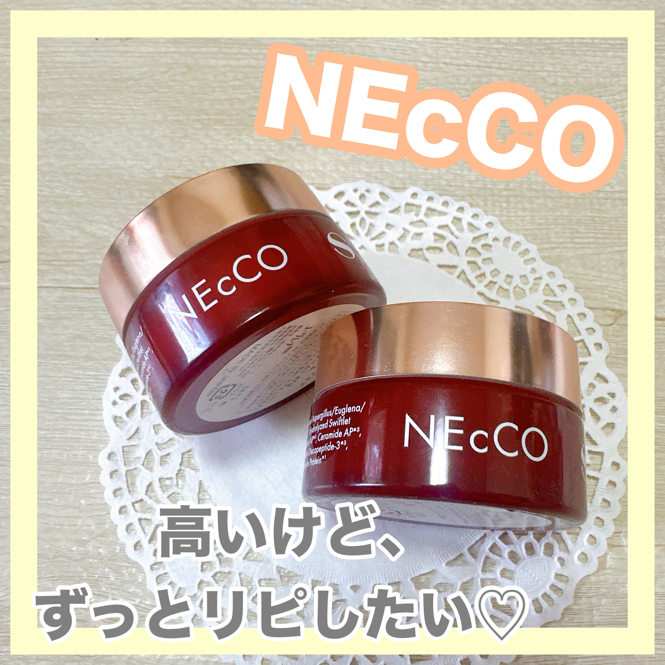 試してみた】ネッコ バイタルエマルジョンクリーム NEcCO スーペリアの