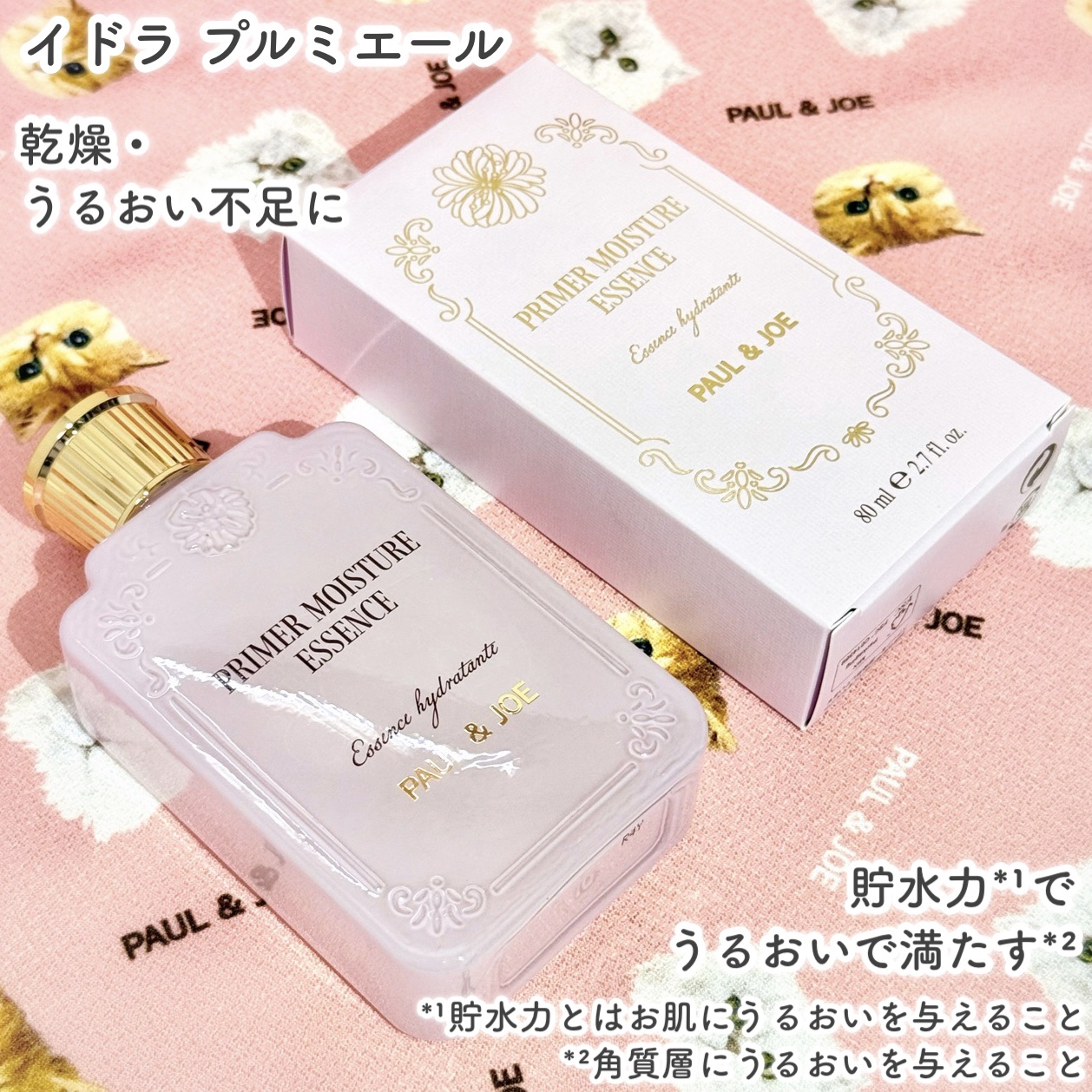 PAUL & JOE BEAUTEの美容液 ポール & ジョー ダブル コンセントレート