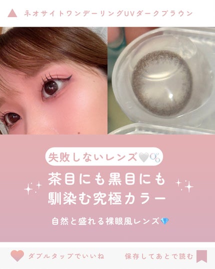 ネオサイトワンデー リングUV/Aire/ワンデー(1DAY)カラコンを使ったクチコミ(3枚目)