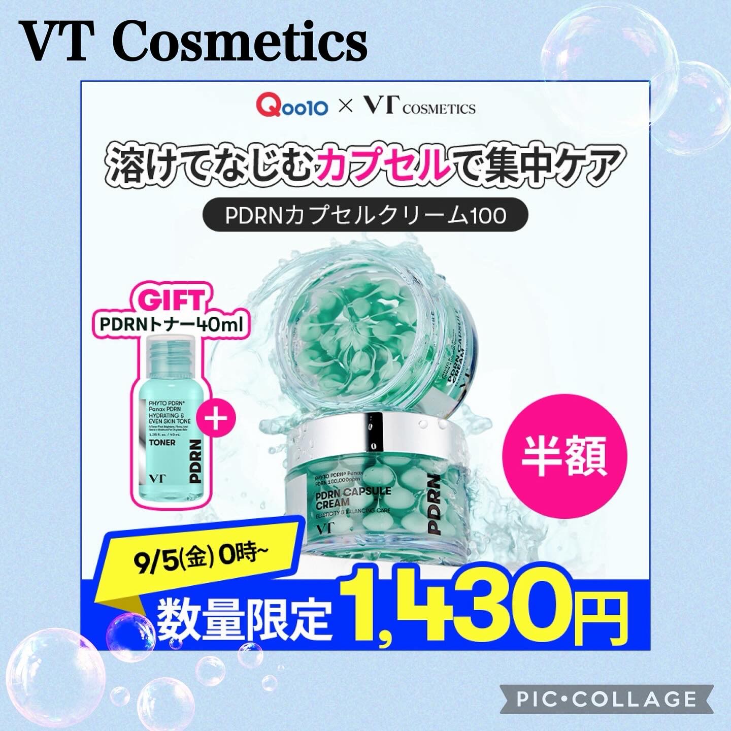 PDRN カプセルクリーム 100/VT/フェイスクリームを使ったクチコミ（1枚目）