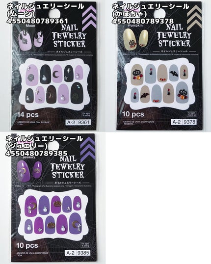 ネイルアートシール/DAISO/ネイルシールを使ったクチコミ(5枚目)