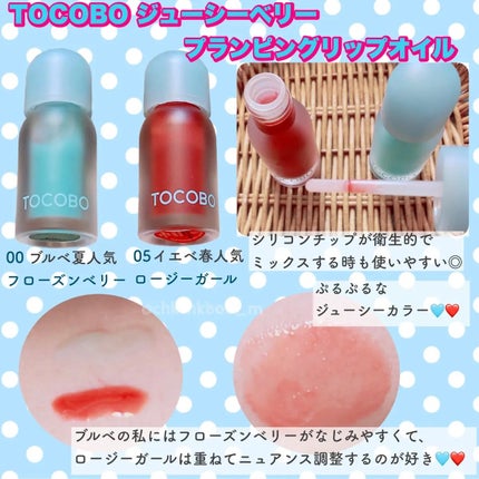 ジューシーベリープランピングリップオイル/TOCOBO/リップグロスを使ったクチコミ(3枚目)