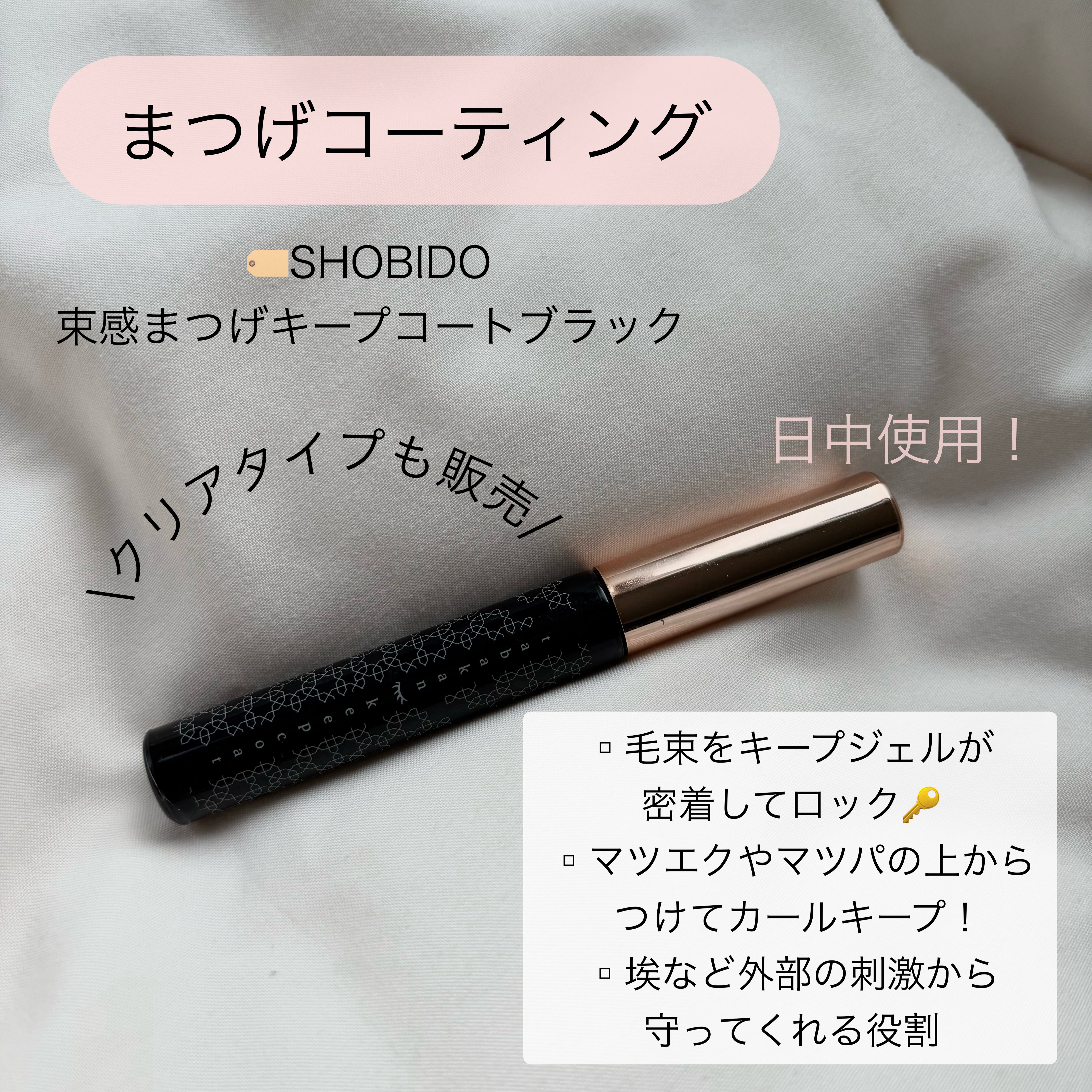 ビューティーラッシュ オリジン/Spa treatment/まつげ美容液を使ったクチコミ（3枚目）