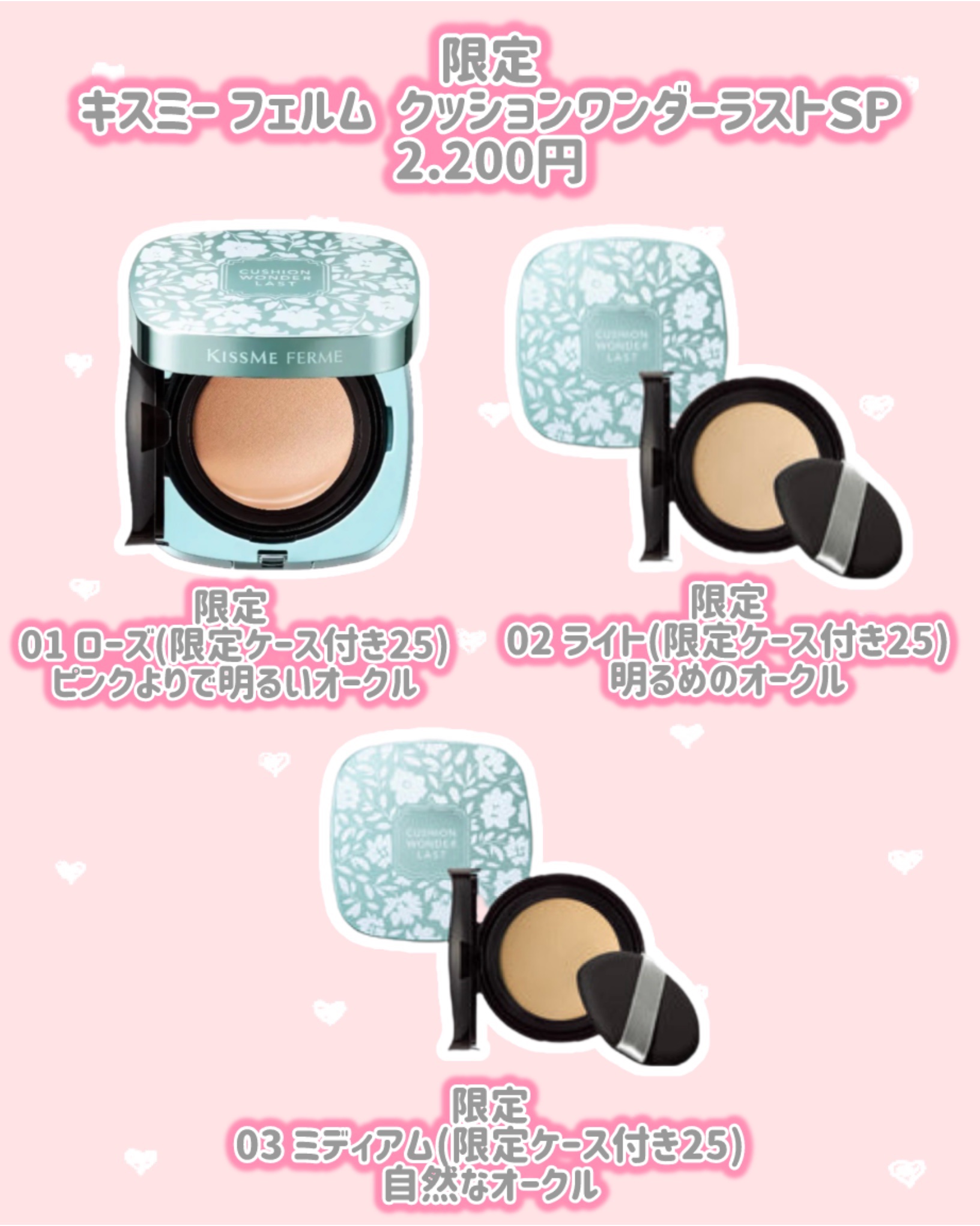 キスミー フェルム クッションワンダーラストＳＰ/キスミー フェルム/クッションファンデーションを使ったクチコミ（2枚目）