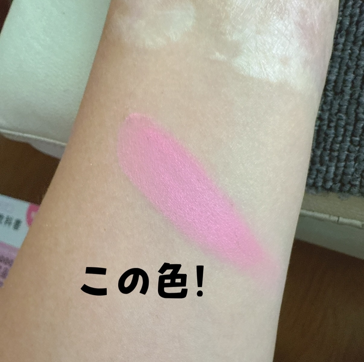 SATIN DOHWA BALM/Tooq/ジェル・クリームチークを使ったクチコミ（3枚目）