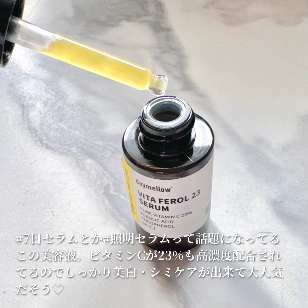 デイメロウ ビタフェロール23 セラム/daymellow’/美容液を使ったクチコミ（2枚目）