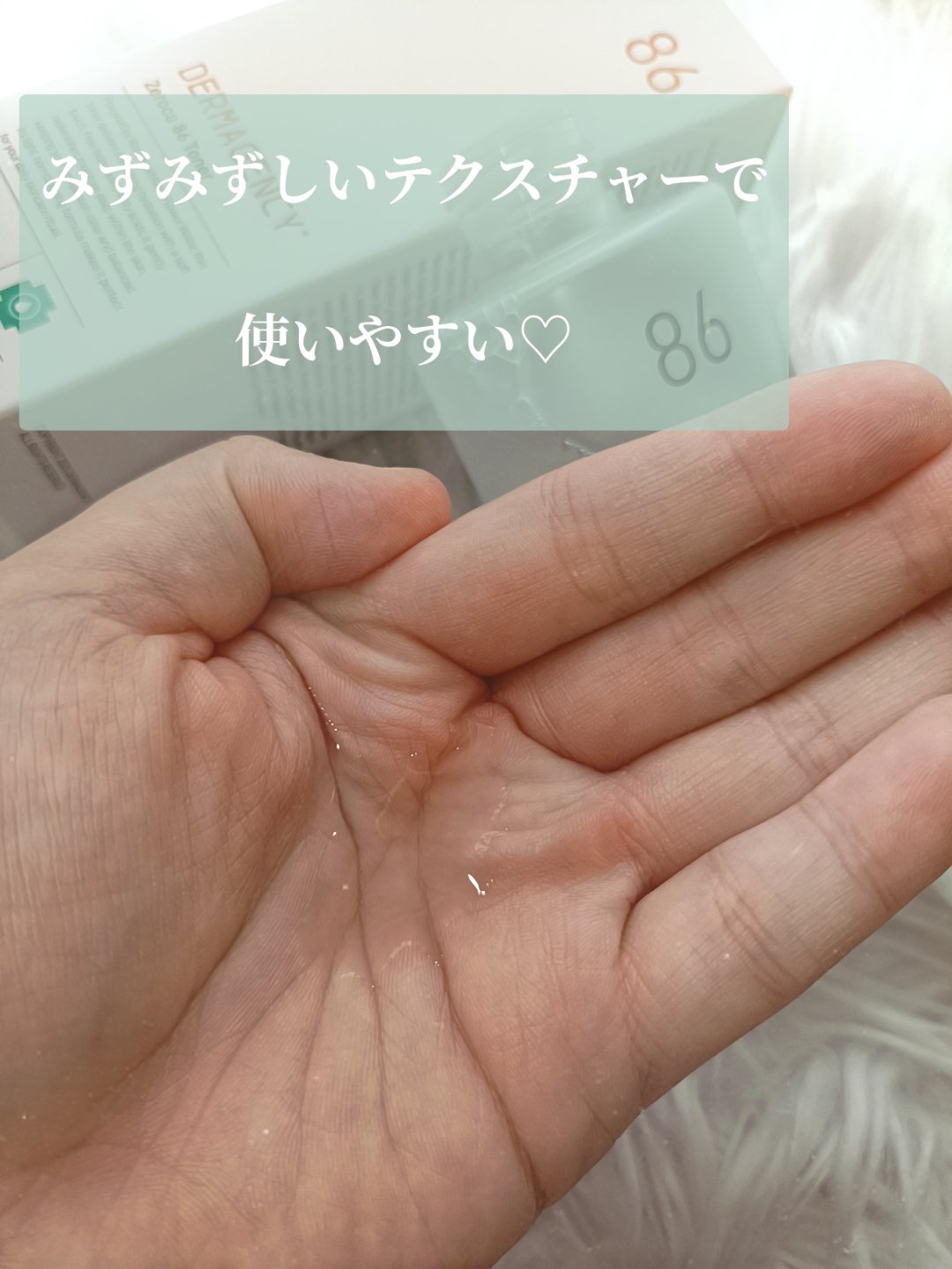 ダーマジェンシー ゼロカ86 トナー/DERMAGENCY/化粧水を使ったクチコミ（3枚目）