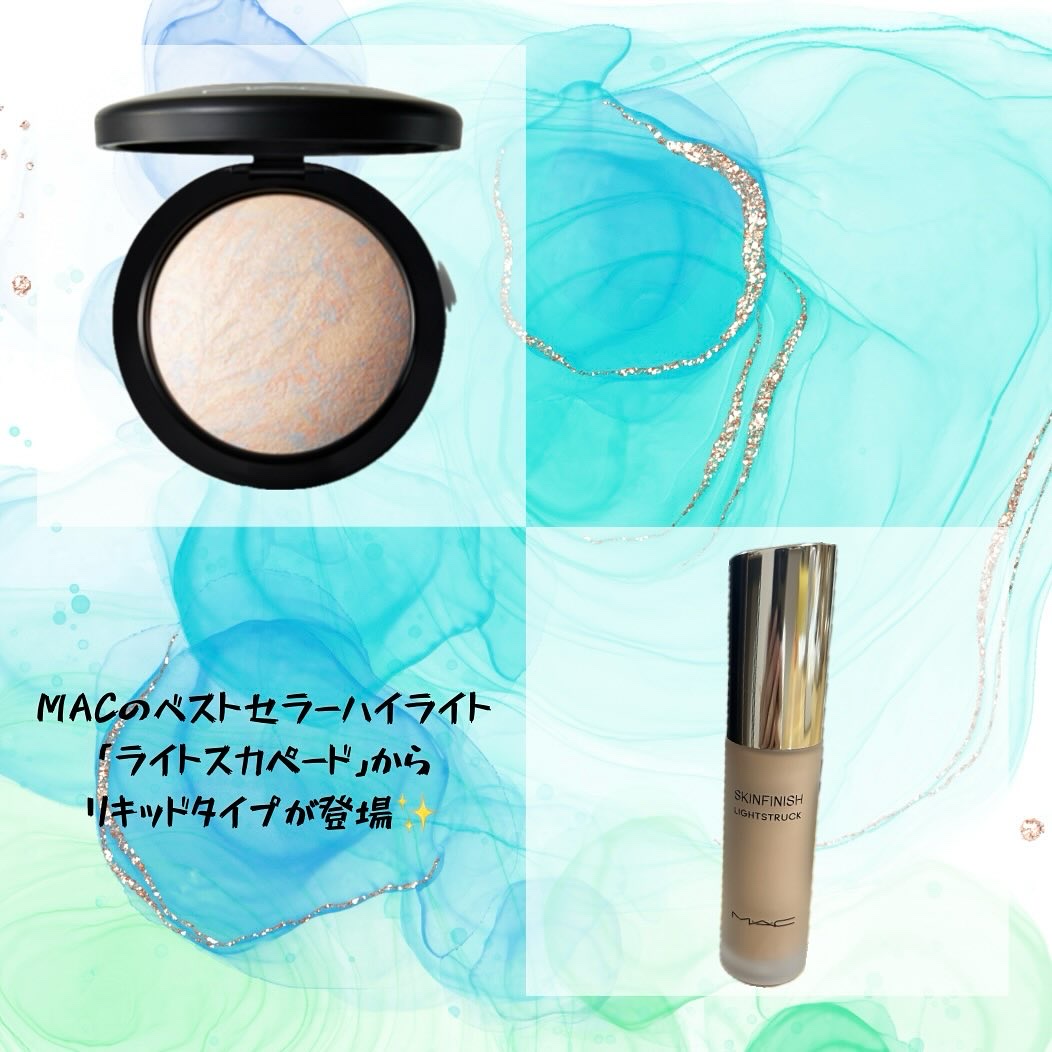 スキンフィニッシュ ライトストラック リキッド ハイライター/M・A・C/リキッドハイライトを使ったクチコミ（2枚目）