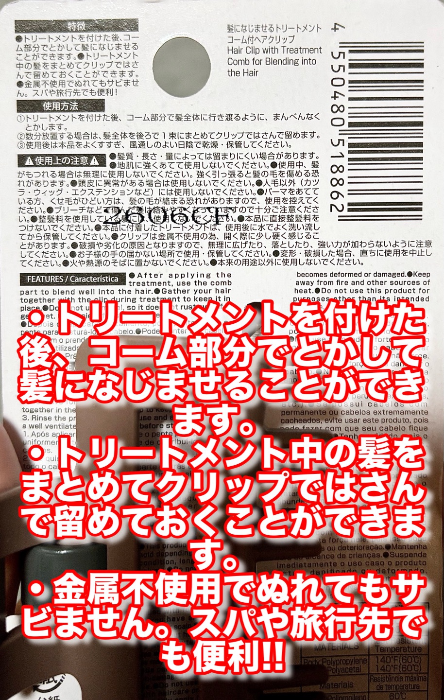 髪になじませるトリートメントコームつきヘアクリップ/DAISO/ヘアコームを使ったクチコミ（3枚目）