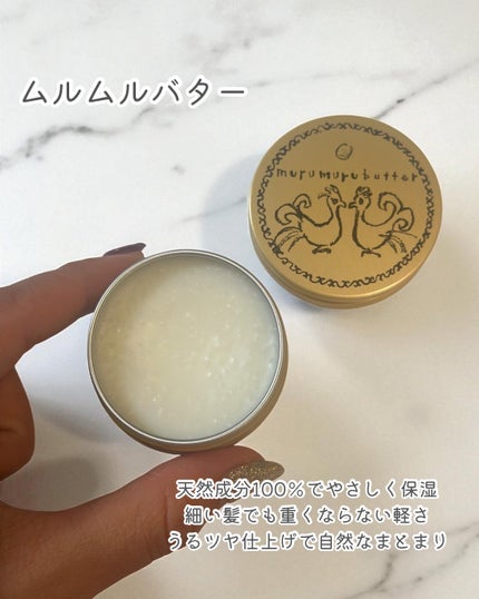 momo🧸🍑フォロバのクチコミ「乾燥でパサつきがちな髪にぴったりな
【ロレッタ ムルムルバター】🌿
天然成分100%だから安.....」(2枚目)