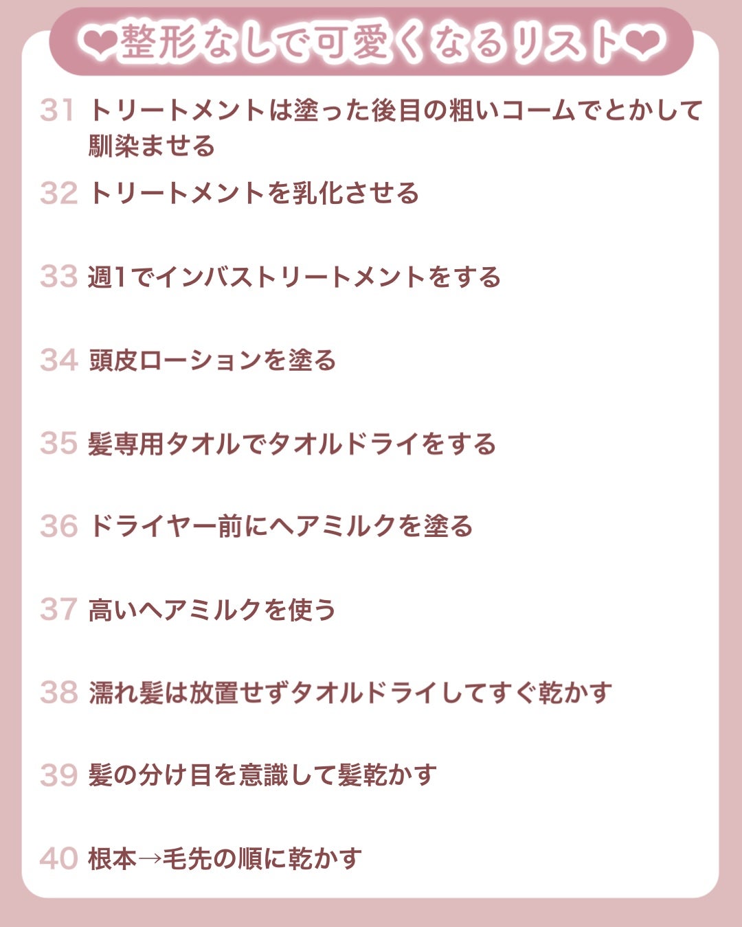 山崎マハナ on LIPS 「元から垢抜けるためにやったこと/整形なしで可愛くなるリスト💖効..」(5枚目)