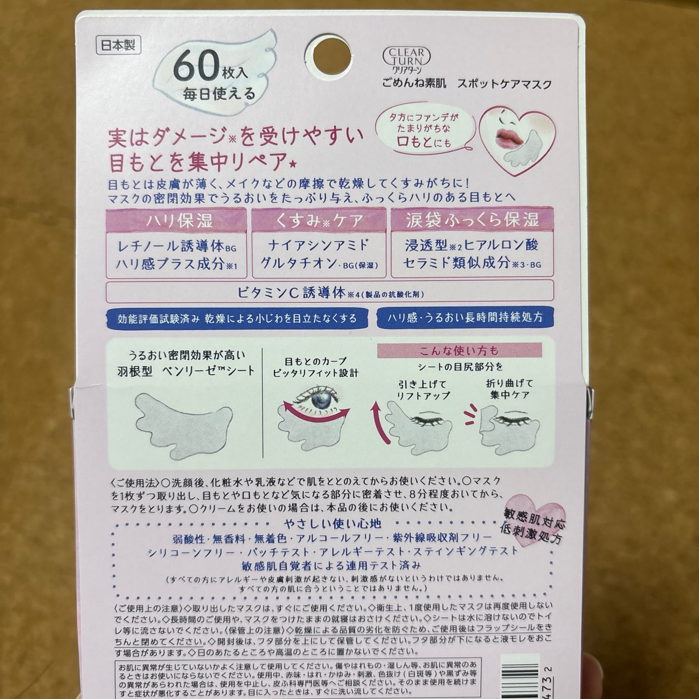 ごめんね素肌 スポットケアマスク/クリアターン/シートマスク・パックを使ったクチコミ(4枚目)