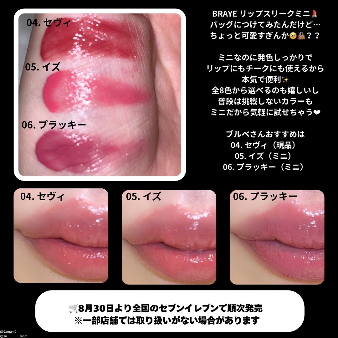BRAYE LIPSLEEK/BRAYE/口紅を使ったクチコミ（3枚目）