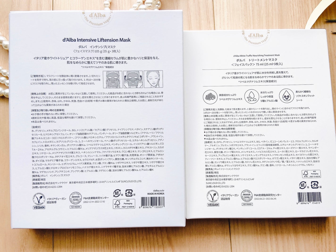 ホワイトトリュフナリシングトリートメントマスク/ダルバ/シートマスク・パックを使ったクチコミ(3枚目)
