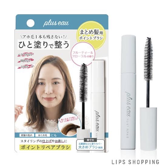 ポイントリペア/plus eau/ヘアジェルを使ったクチコミ（1枚目）