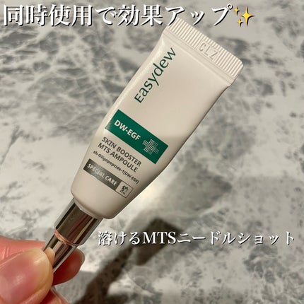 Easydew スキンブースター PDRNリフティングショットアンプル/Easydew/美容液を使ったクチコミ(9枚目)